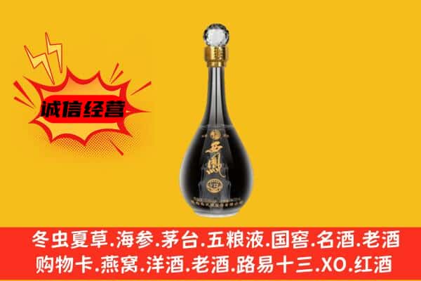 江达县上门回收西凤酒价格