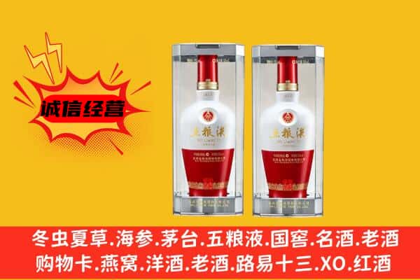 江达县上门回收五粮液1618价格