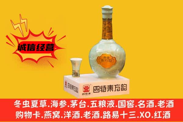 江达县上门回收四特酒价格