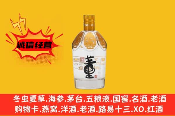江达县上门回收老董酒价格
