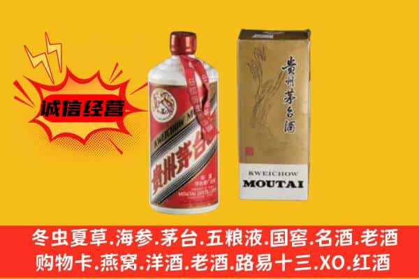 江达县回收铁盖茅台酒