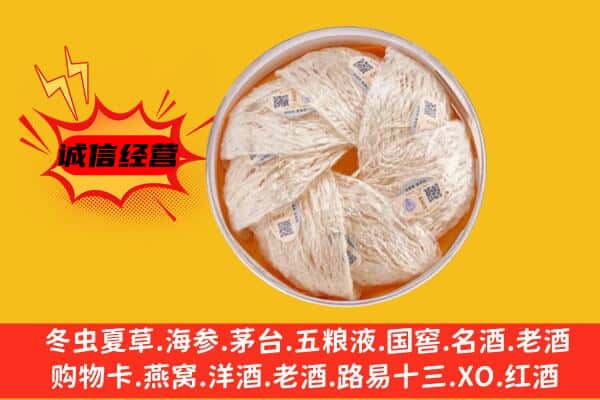 江达县回收燕窝