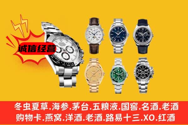 江达县回收名表