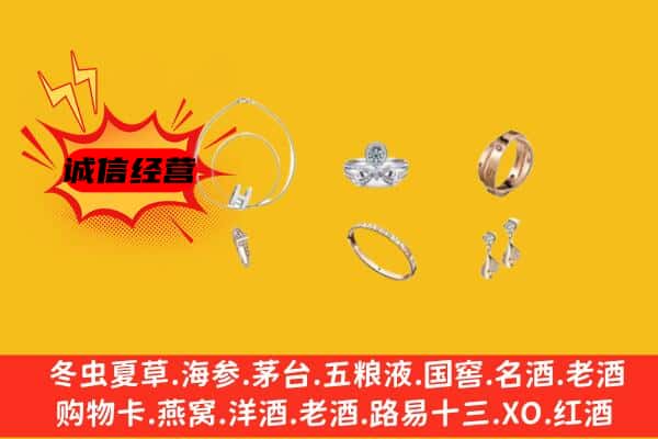 江达县回收首饰