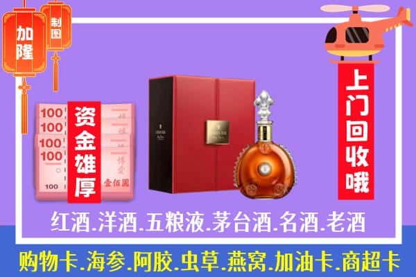 ​江达县回收路易十三是如何定价