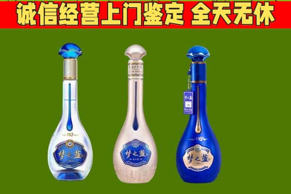 江达县回收哪些梦之蓝